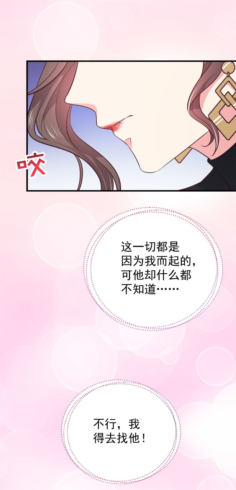 第61话 陈承墨风评被害-第61话