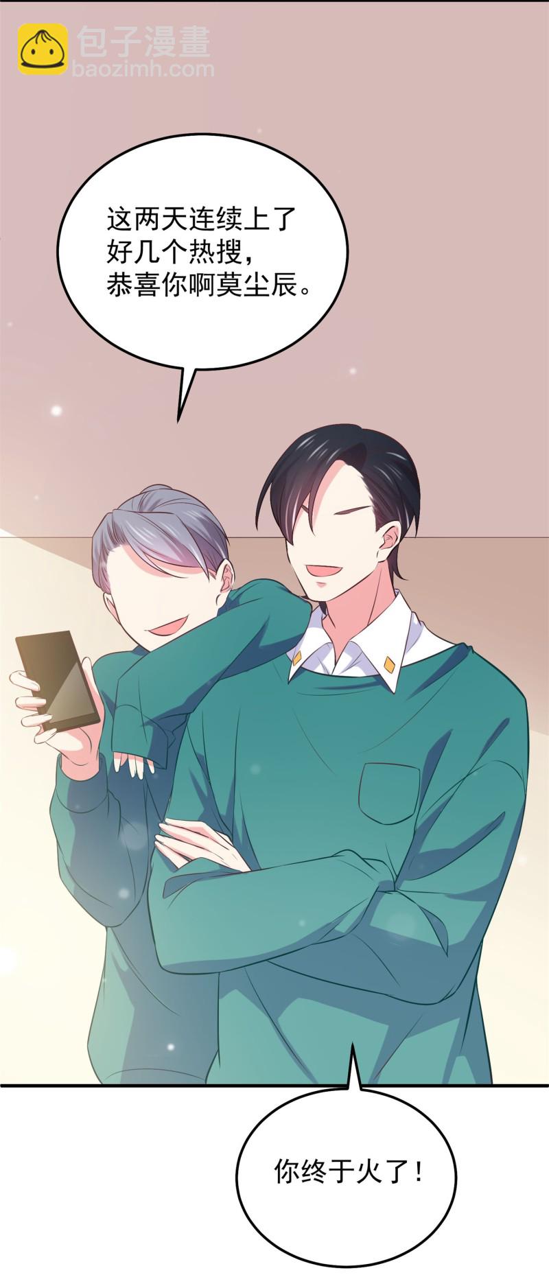 第61话 陈承墨风评被害-第61话