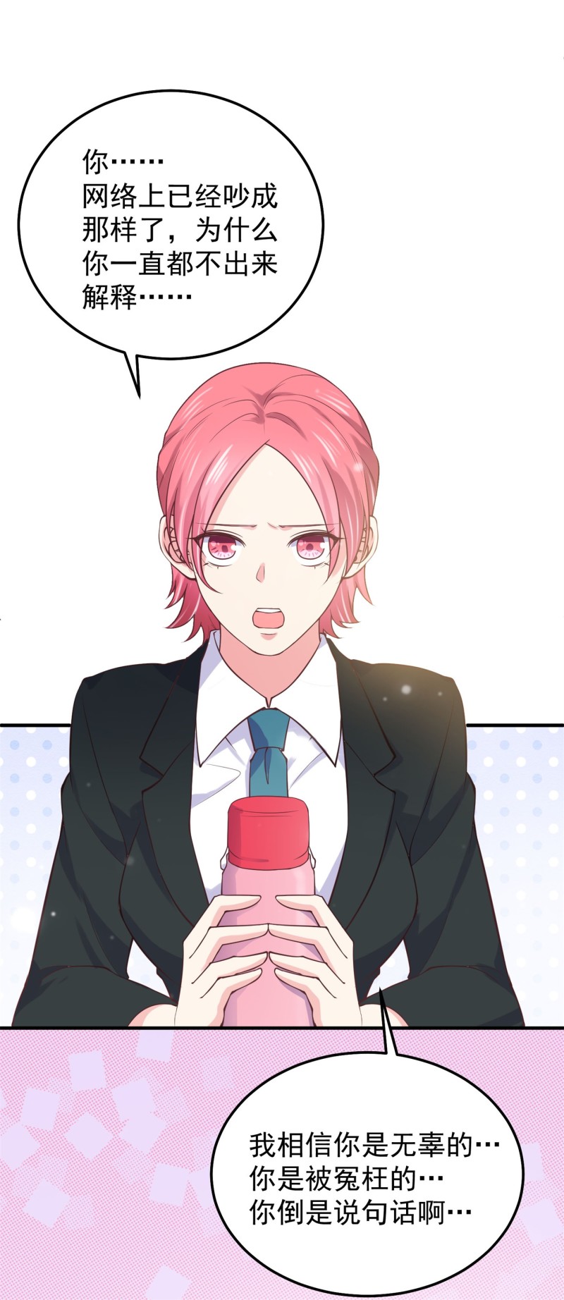 第61话 陈承墨风评被害-第61话