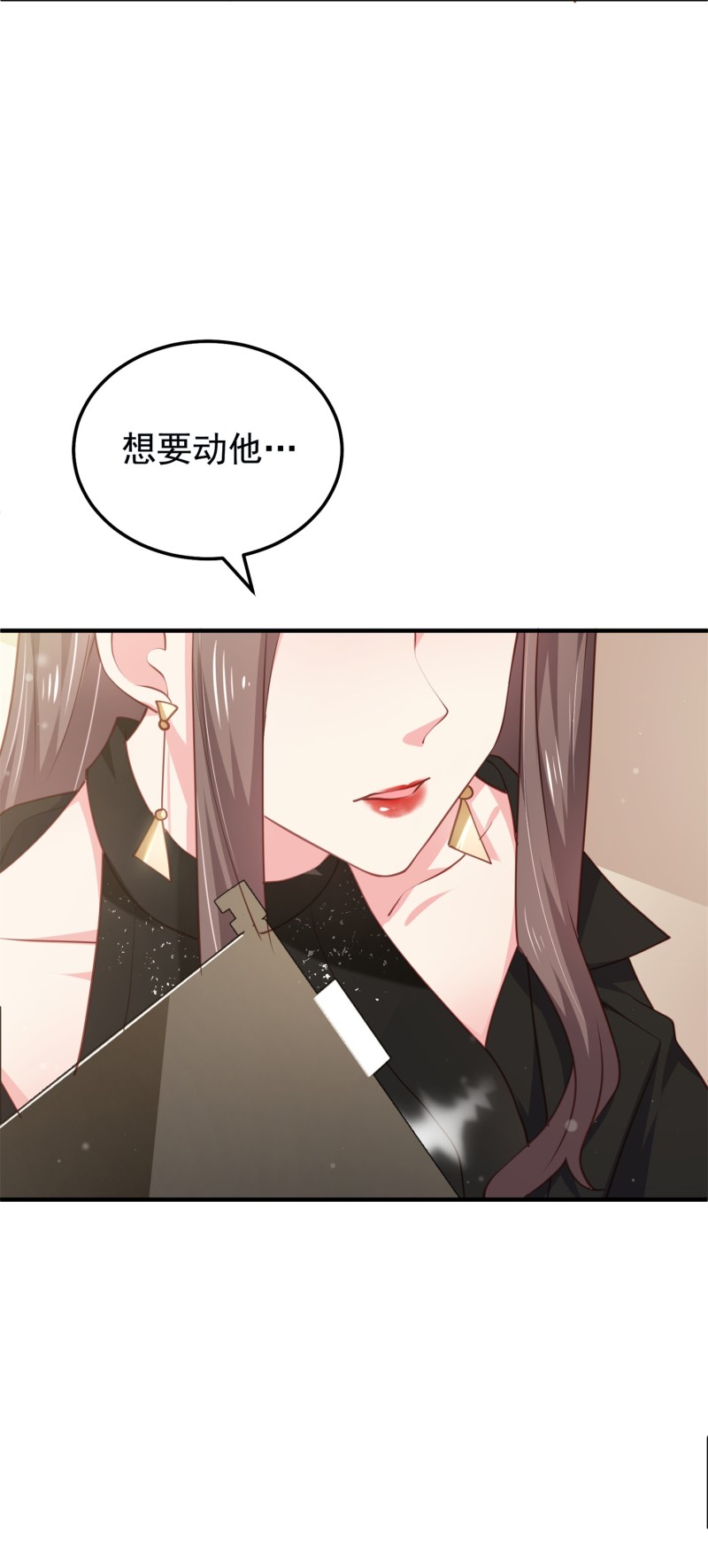 女總裁的戲精小鮮肉 - 第61話 陳承墨風評被害 - 3