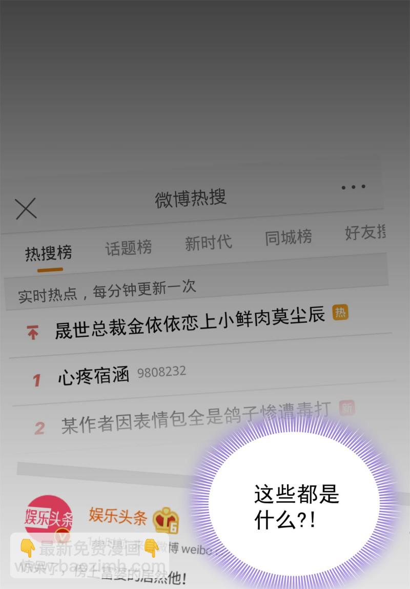 第61话 陈承墨风评被害-第61话