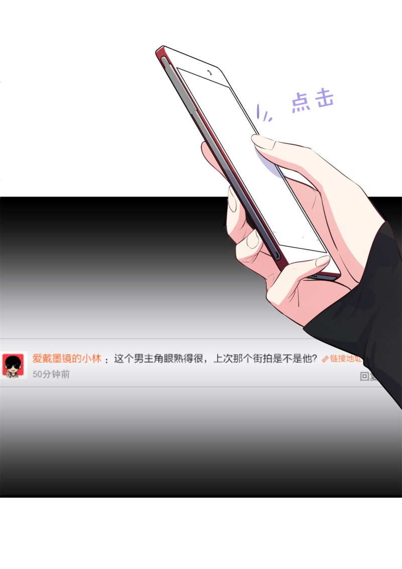 第61话 陈承墨风评被害-第61话