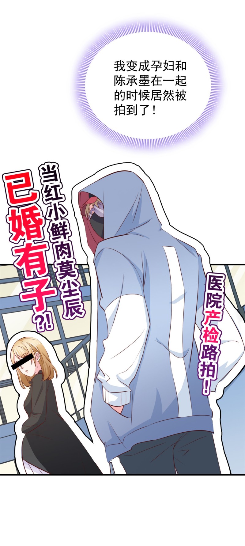 第61话 陈承墨风评被害-第61话