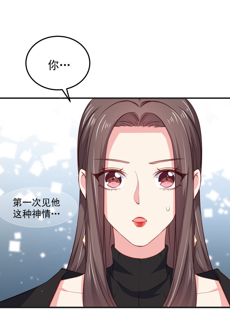 女總裁的戲精小鮮肉 - 第63話 沒時間解釋了，跟我... - 1