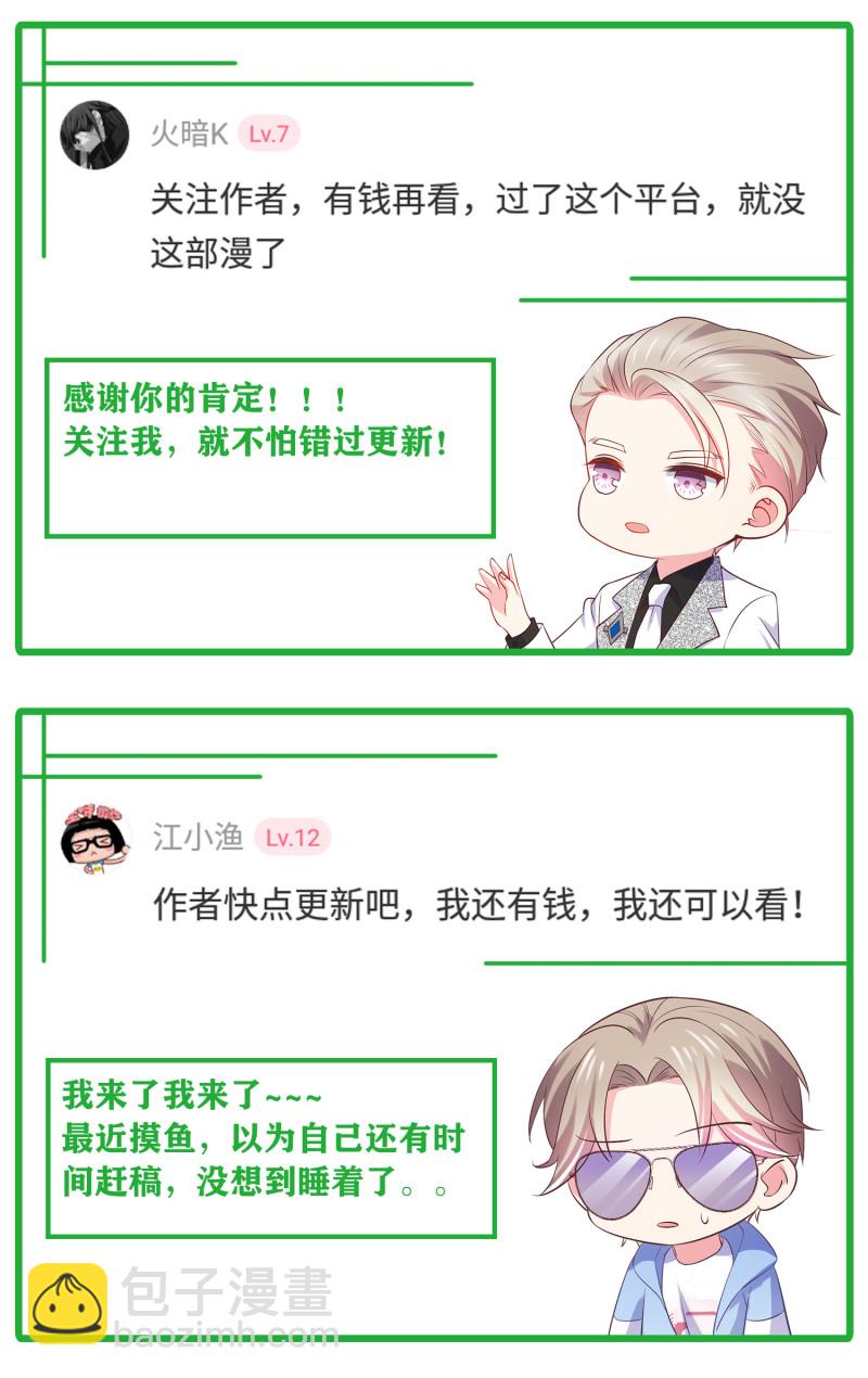 第63话 没时间解释了，跟我...-第63话