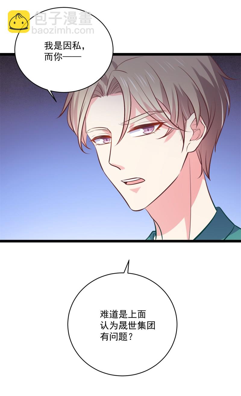 第65话 不怀好意的帅哥别靠...-第65话