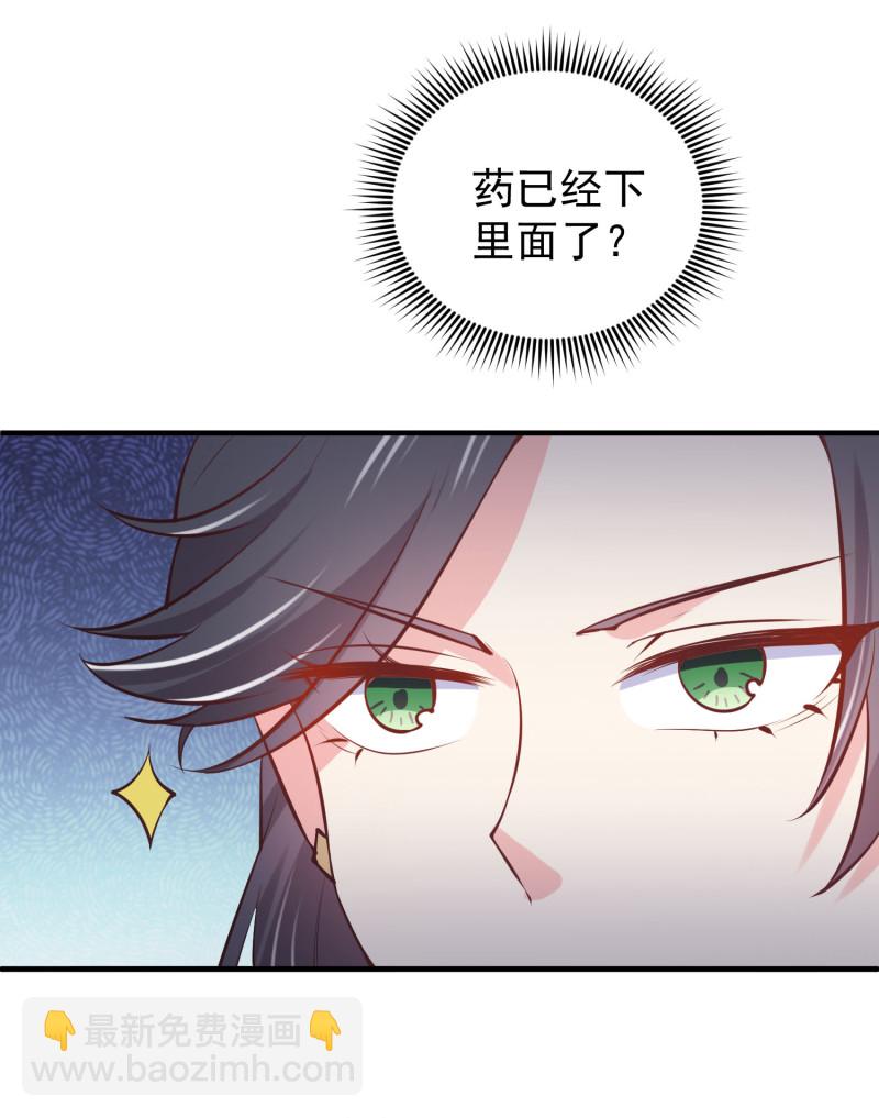 第67话 下药-第67话