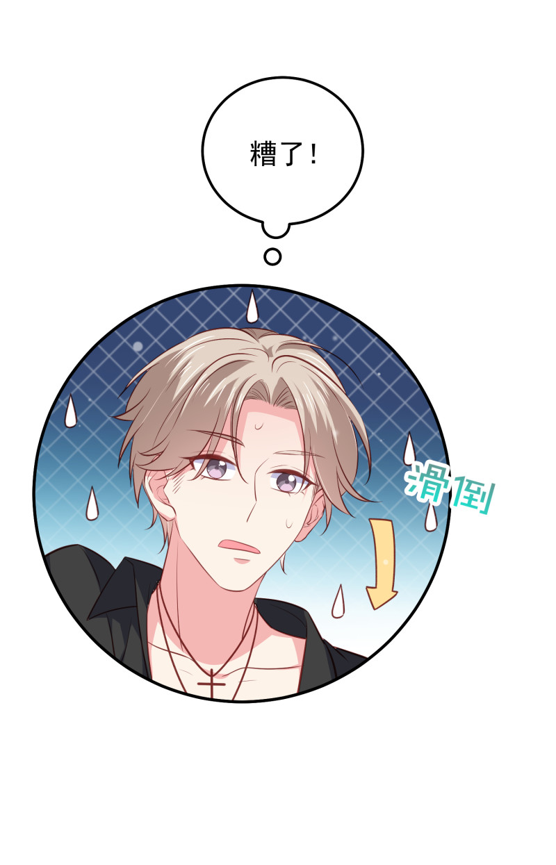 第67话 下药-第67话