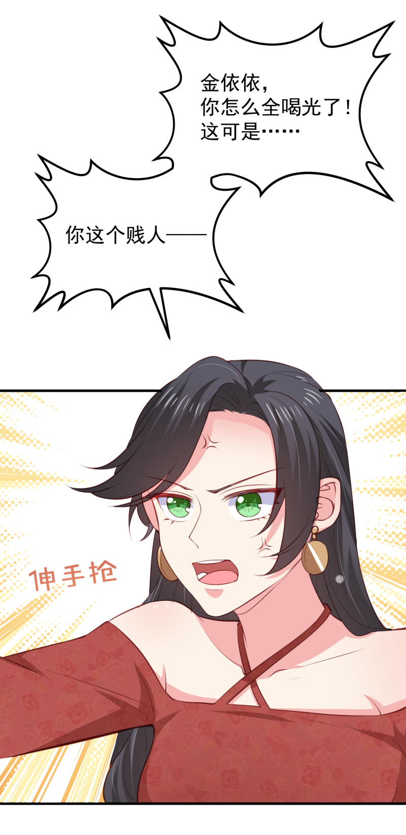 第67话 下药-第67话