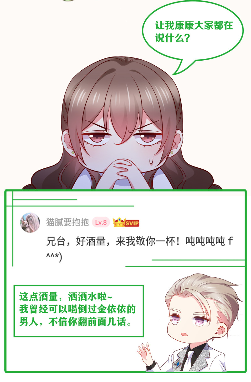 第67话 下药-第67话