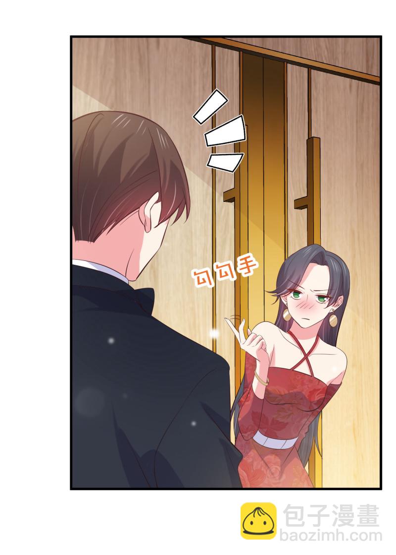 第67话 下药-第67话