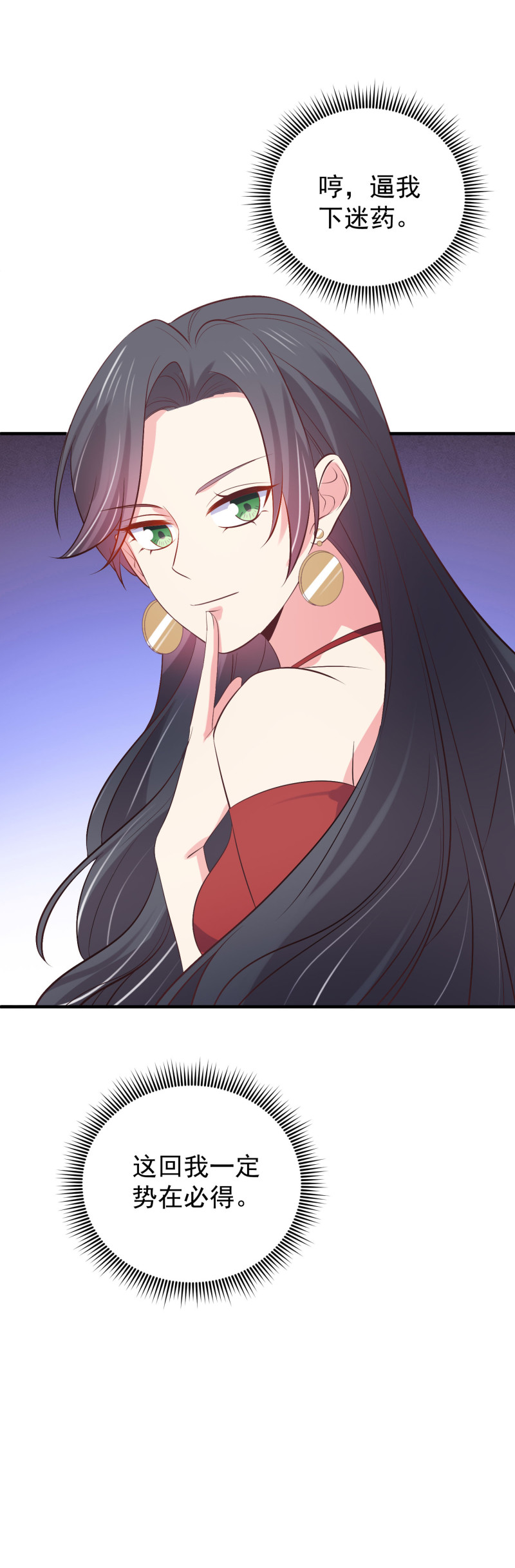 第67话 下药-第67话