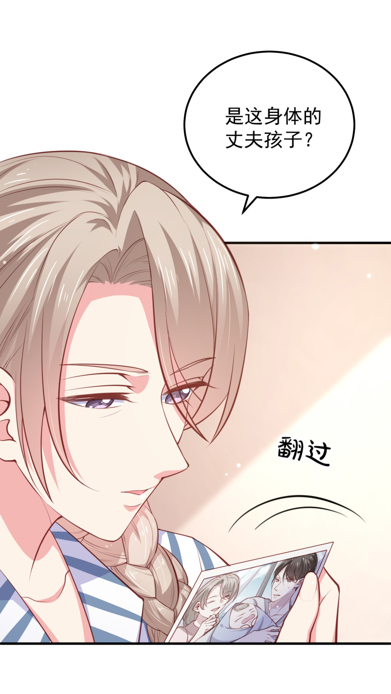 第69话 我成为了男朋友的妈...-第69话