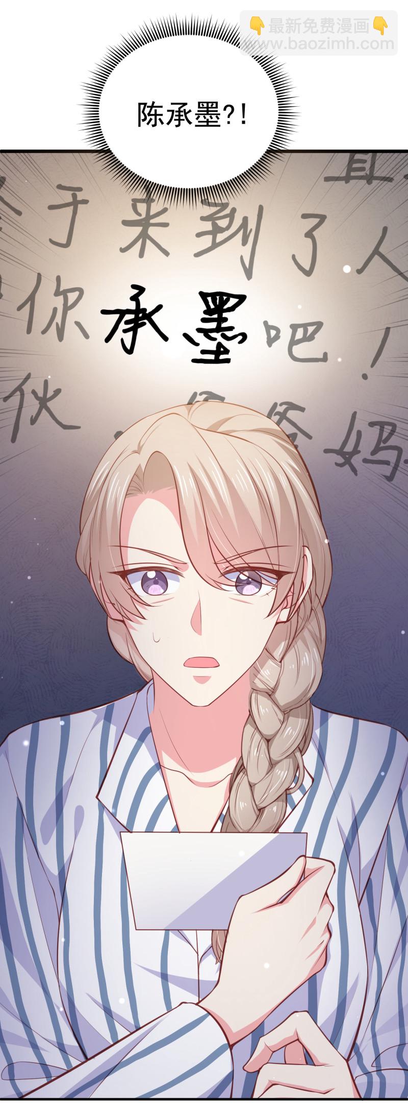 第69话 我成为了男朋友的妈...-第69话