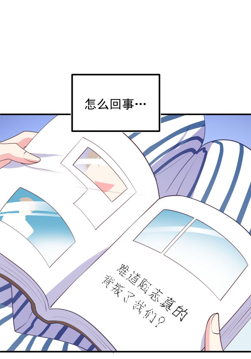 第69话 我成为了男朋友的妈...-第69话