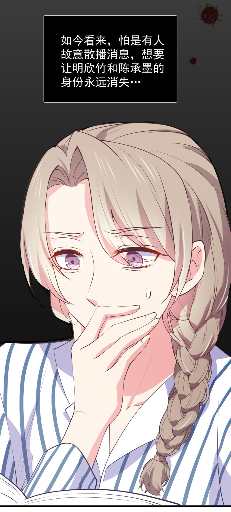 第69话 我成为了男朋友的妈...-第69话