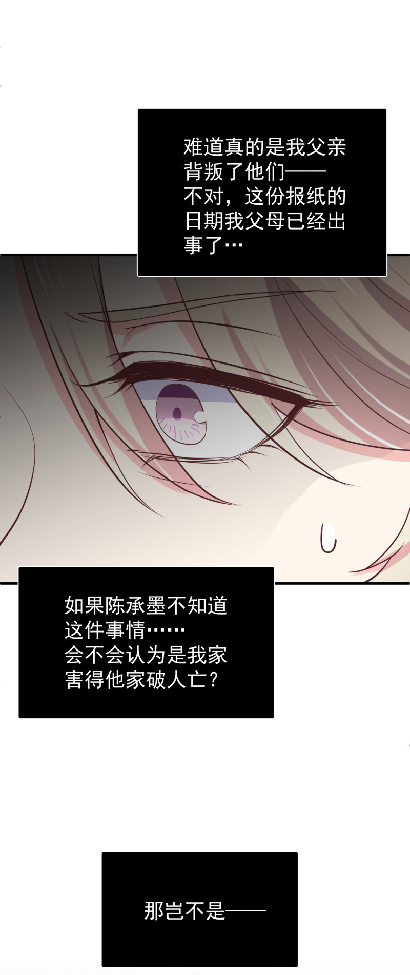 第69话 我成为了男朋友的妈...-第69话