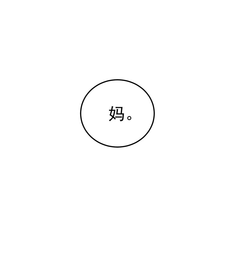 第69话 我成为了男朋友的妈...-第69话