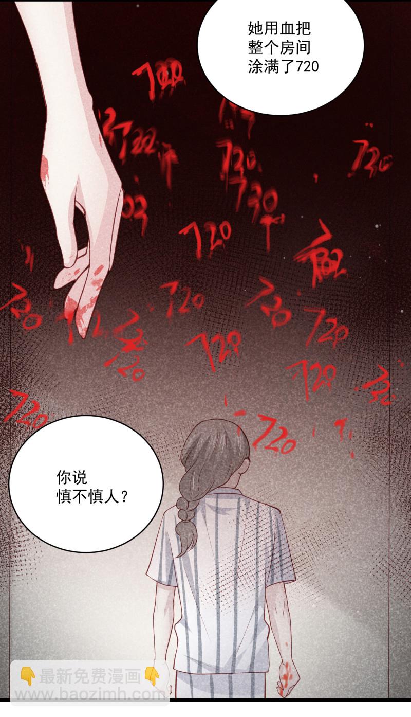 第69话 我成为了男朋友的妈...-第69话