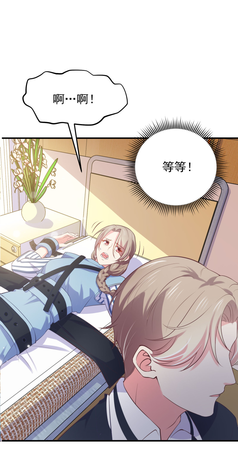 第71话 不要伤害我家人！-第71话