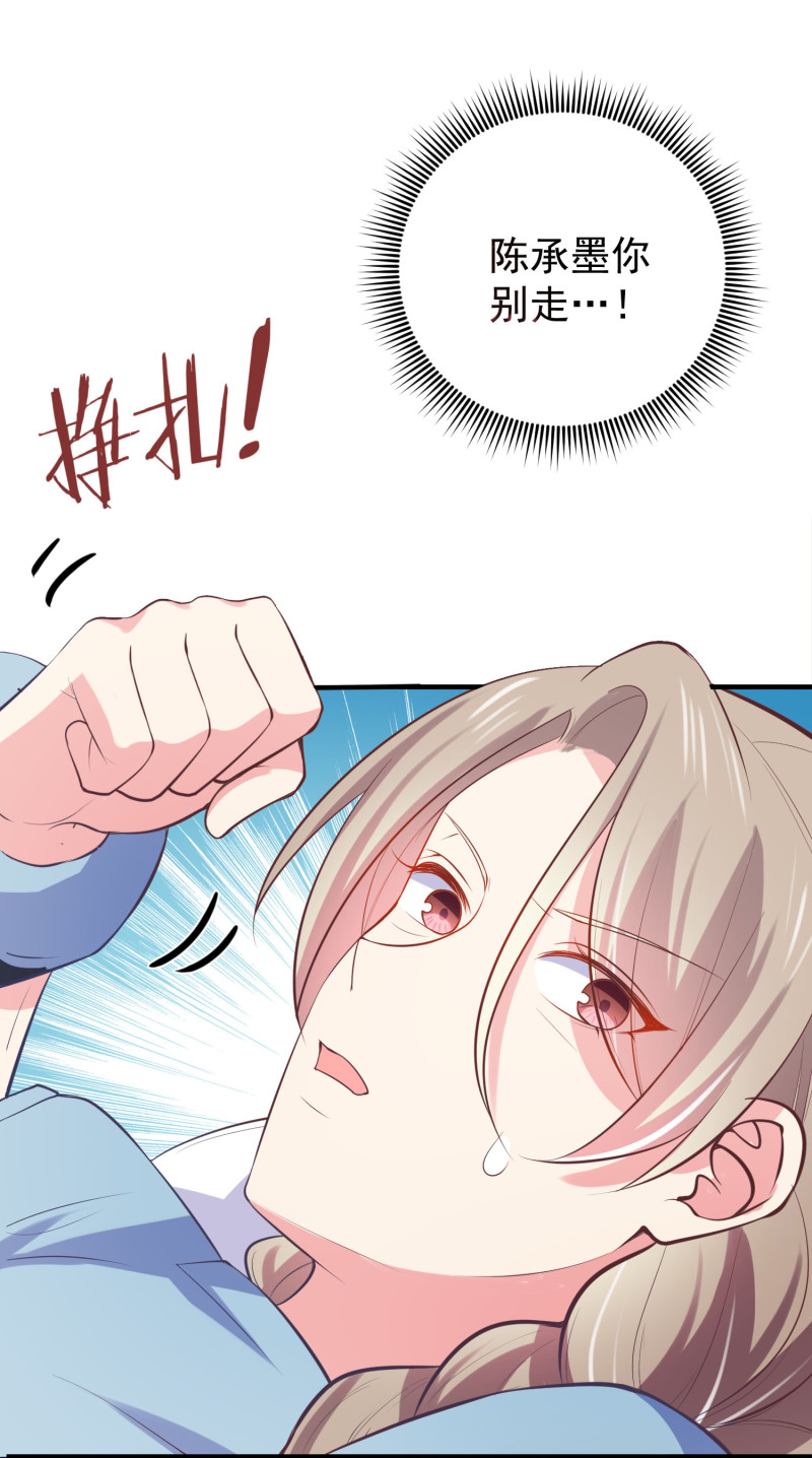 第71话 不要伤害我家人！-第71话