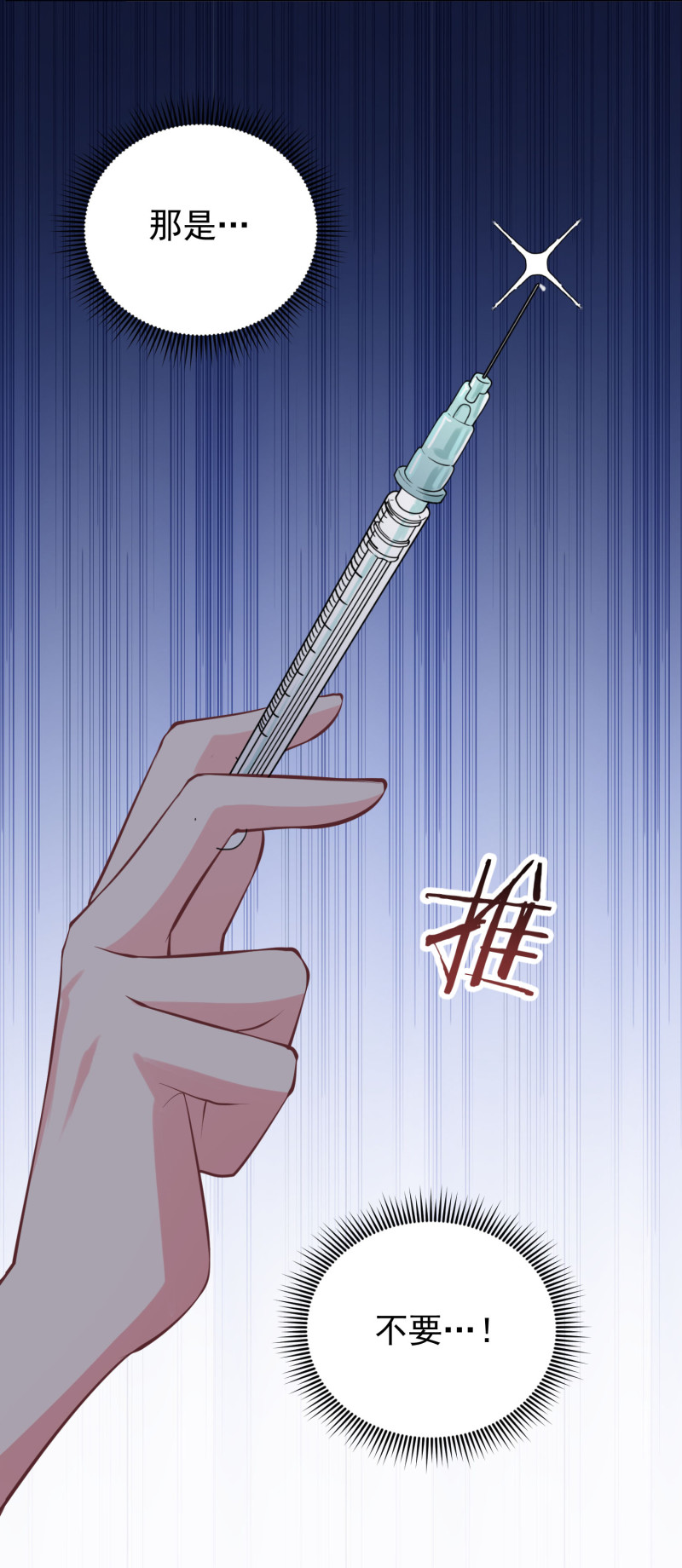 第71话 不要伤害我家人！-第71话