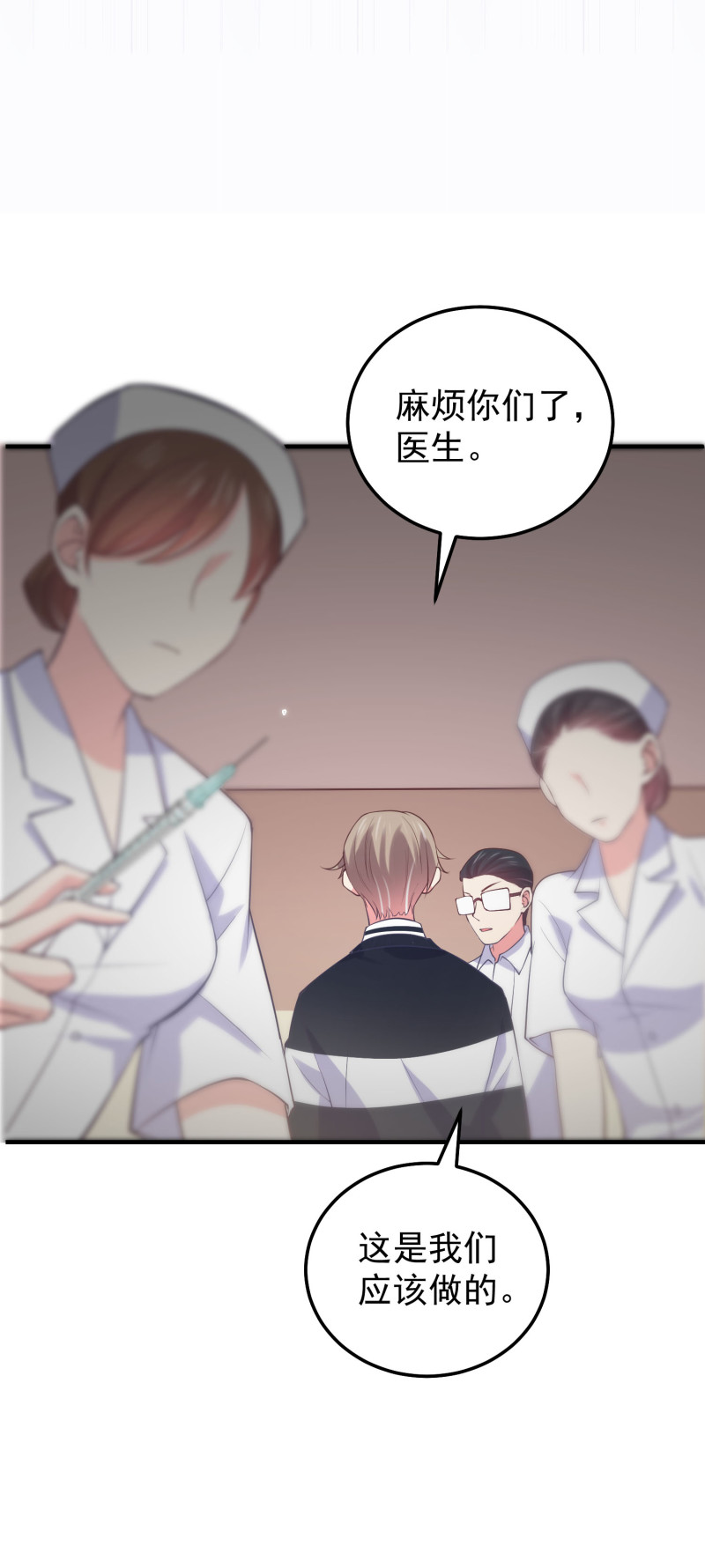 第71话 不要伤害我家人！-第71话