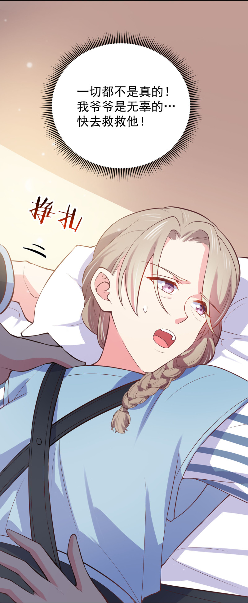 第71话 不要伤害我家人！-第71话