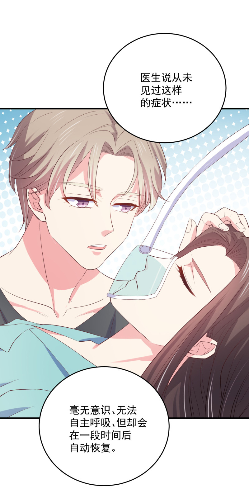 第71话 不要伤害我家人！-第71话