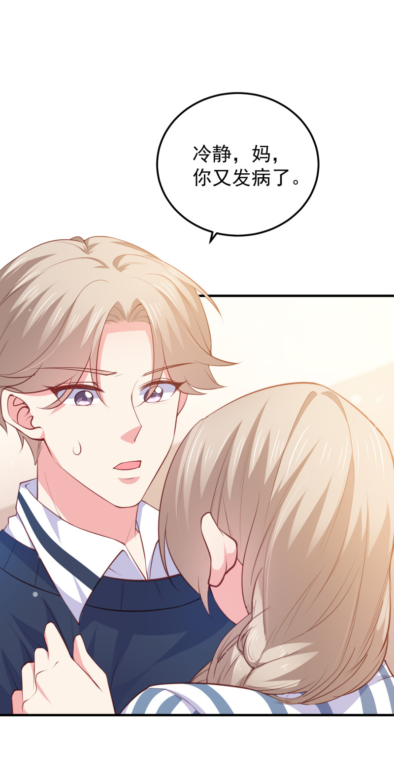 第71话 不要伤害我家人！-第71话