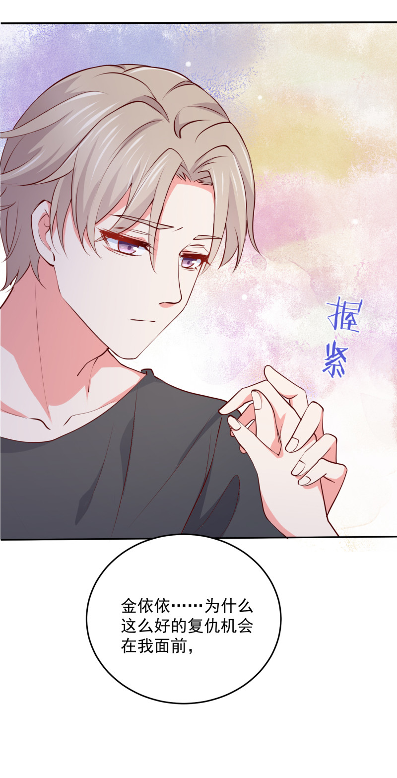 第71话 不要伤害我家人！-第71话