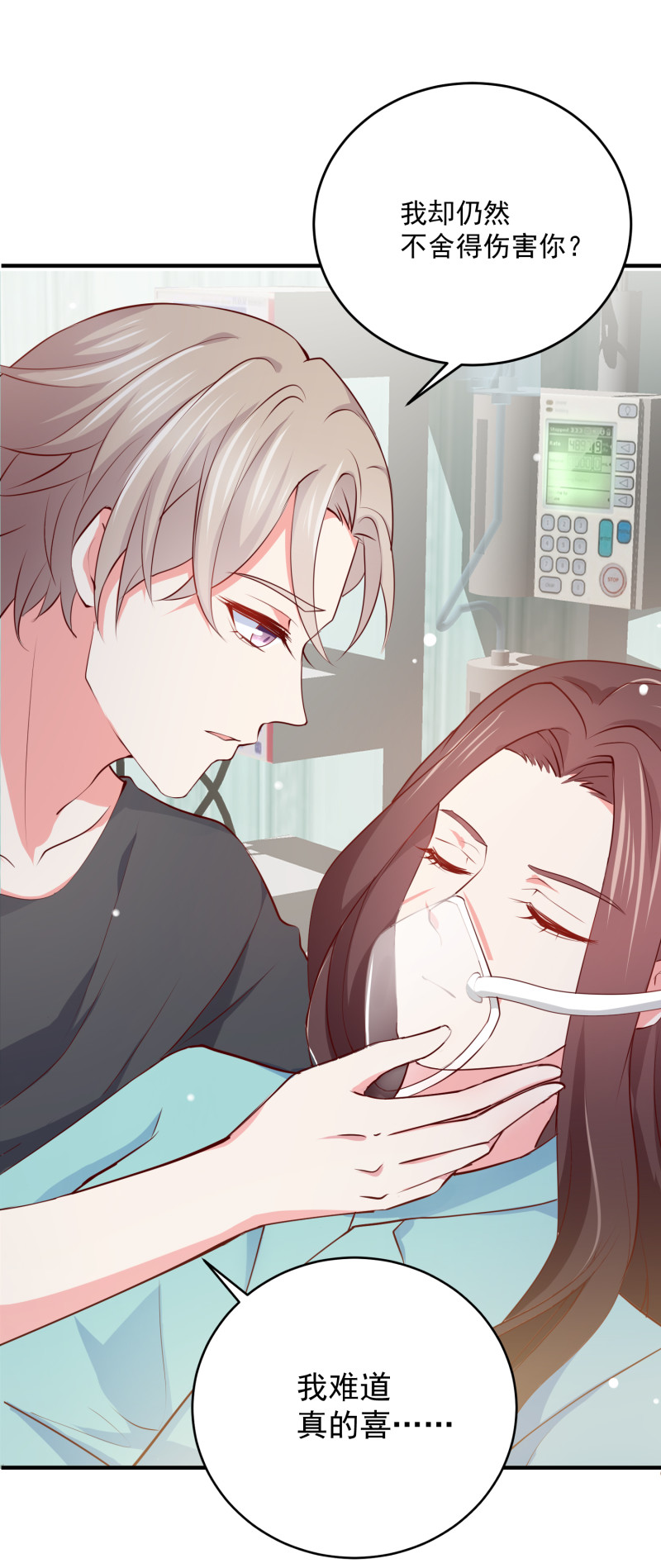 第71话 不要伤害我家人！-第71话