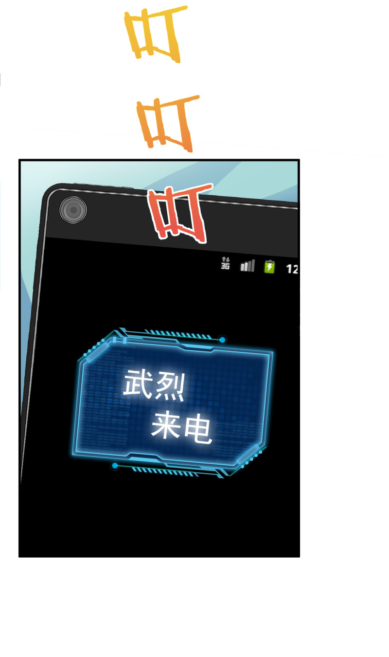 第71话 不要伤害我家人！-第71话