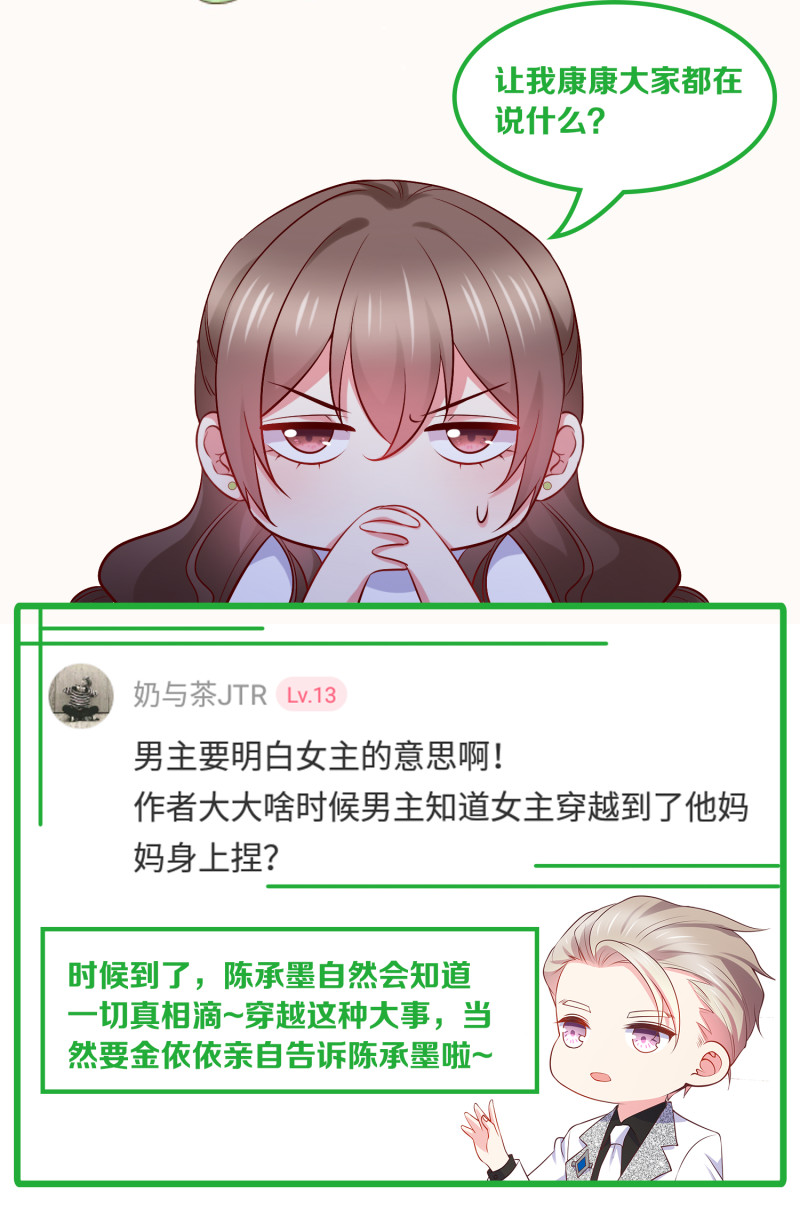 第71话 不要伤害我家人！-第71话