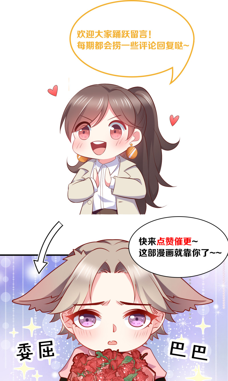 第71话 不要伤害我家人！-第71话