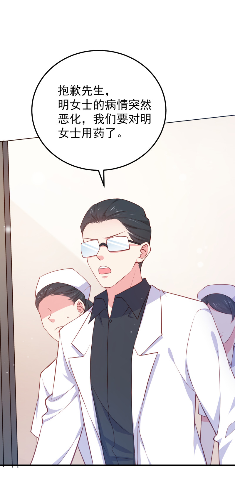 第71话 不要伤害我家人！-第71话