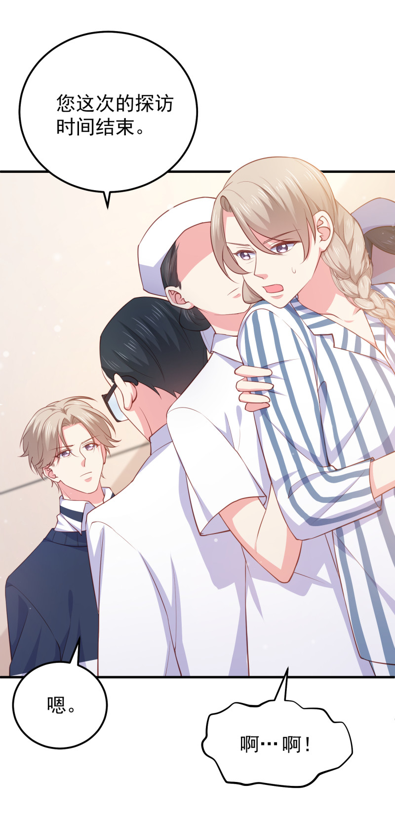 第71话 不要伤害我家人！-第71话