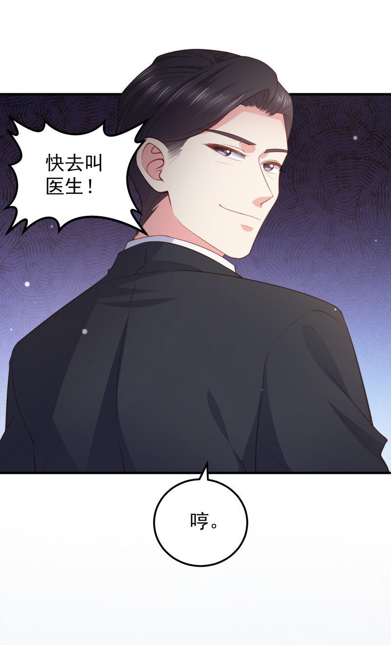 第73话 谋权篡位-第73话