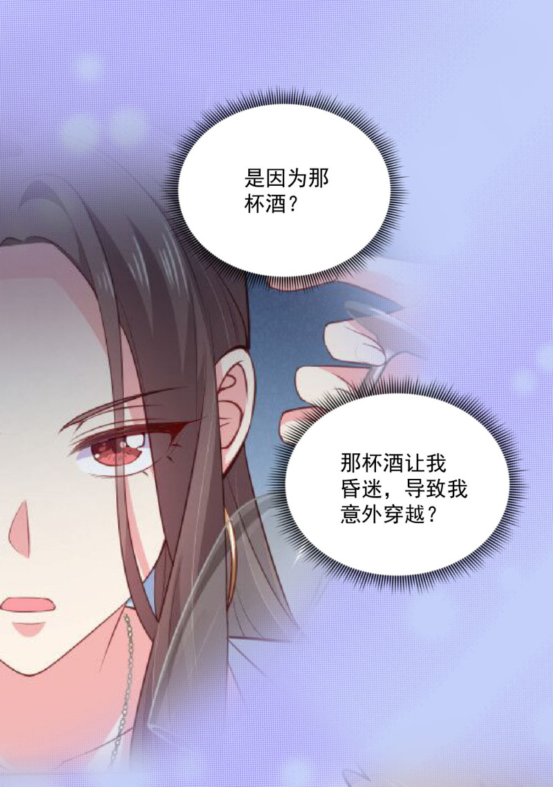 第73话 谋权篡位-第73话