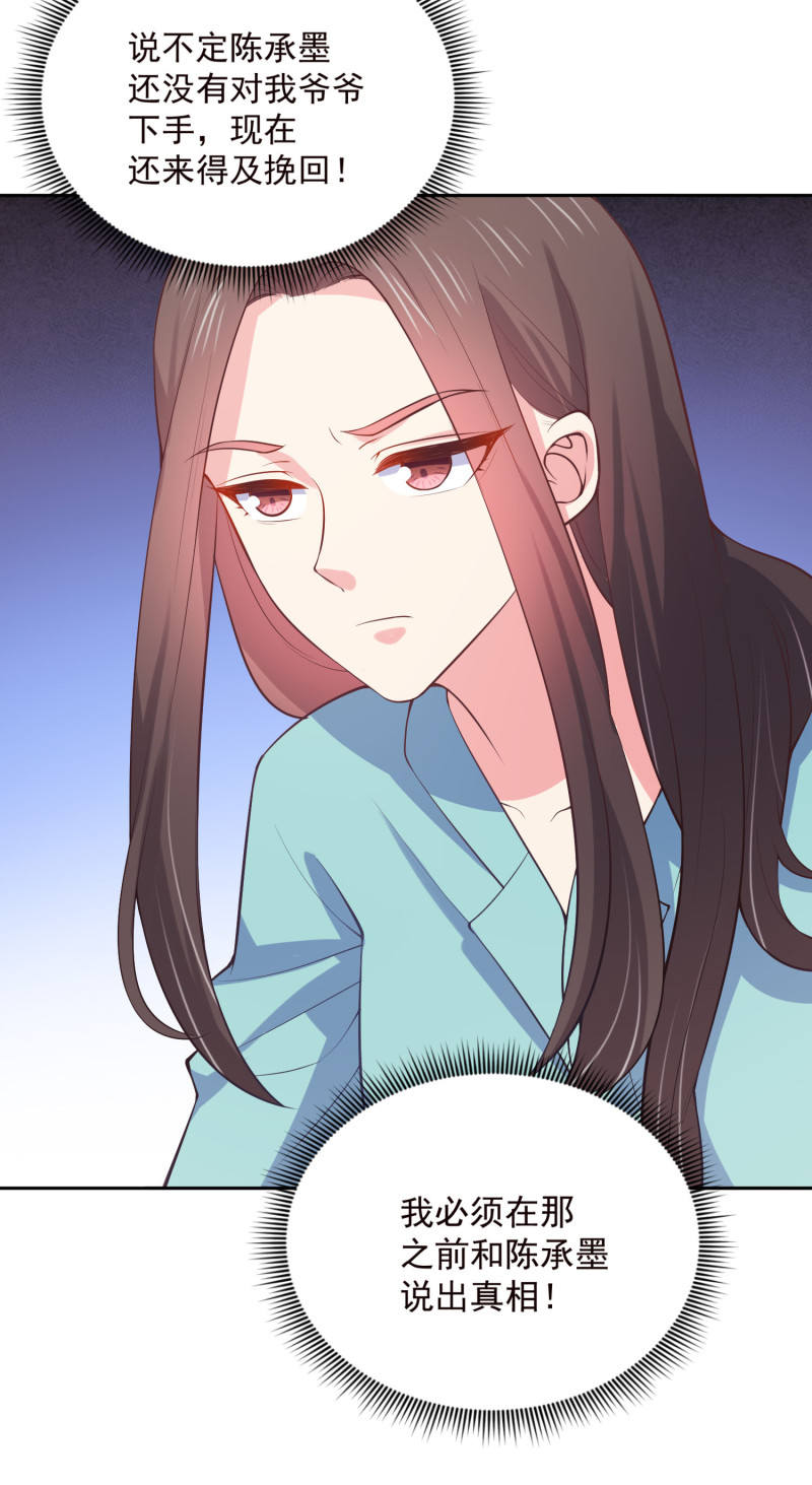 第73话 谋权篡位-第73话