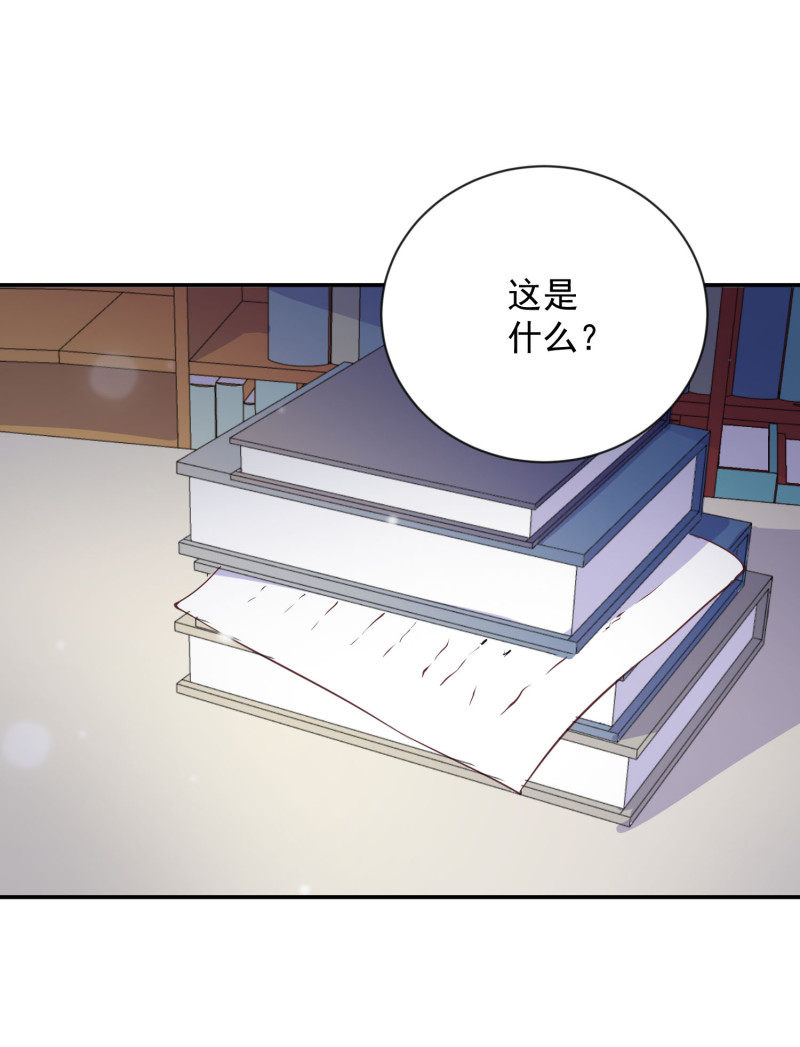 第73话 谋权篡位-第73话