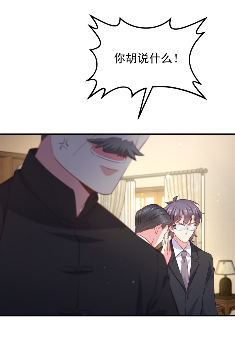 第73话 谋权篡位-第73话