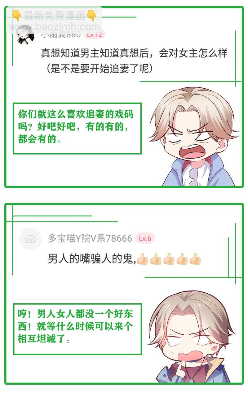 第73话 谋权篡位-第73话