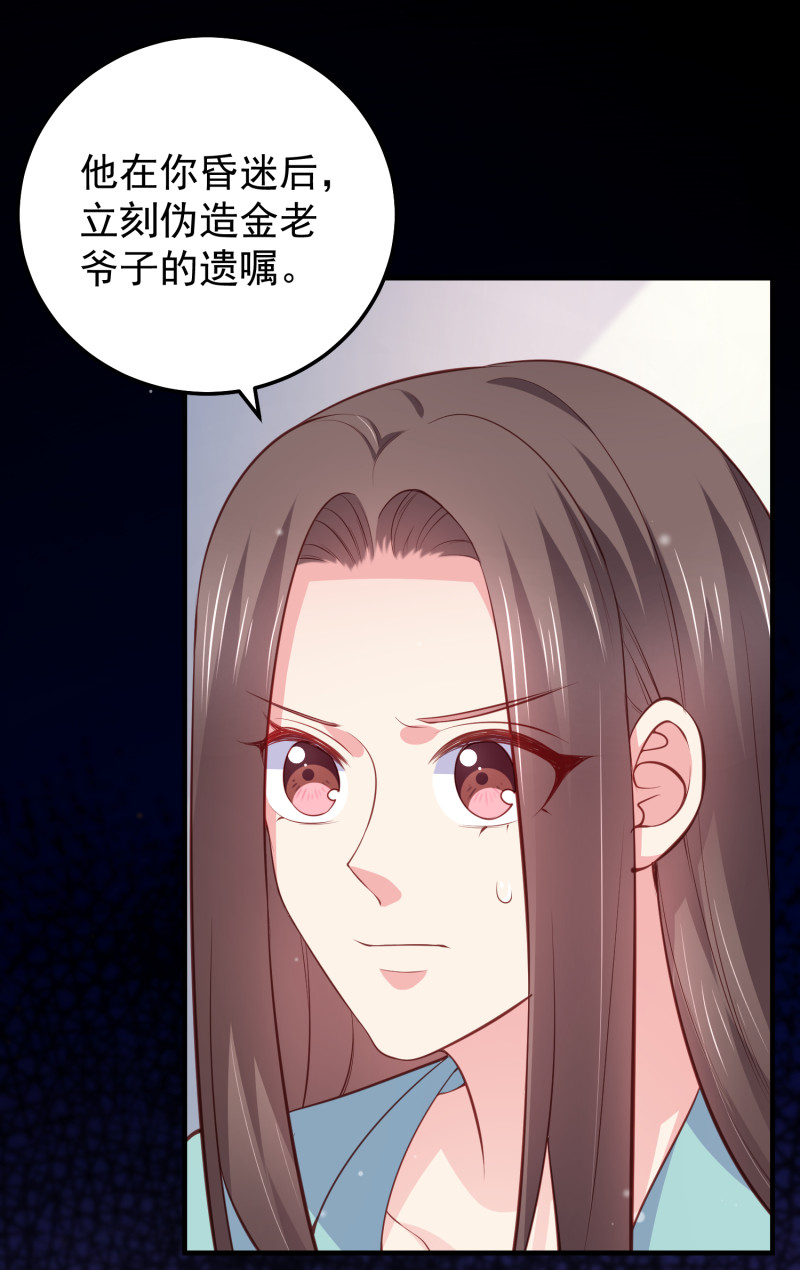 女總裁的戲精小鮮肉 - 第75話 當愛情和親情衝突時 - 1