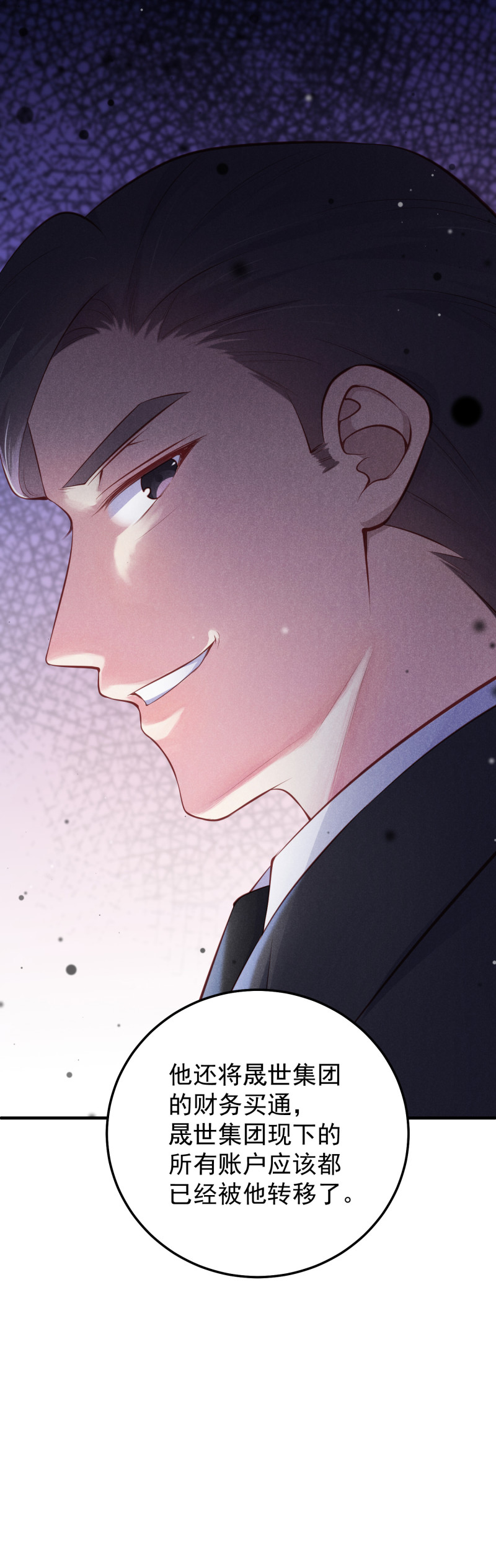 第75话 当爱情和亲情冲突时-第75话