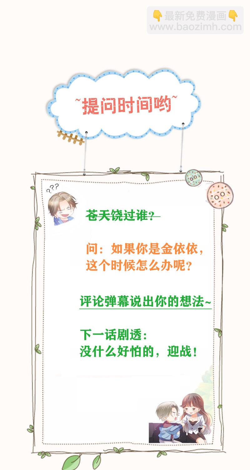 第75话 当爱情和亲情冲突时-第75话