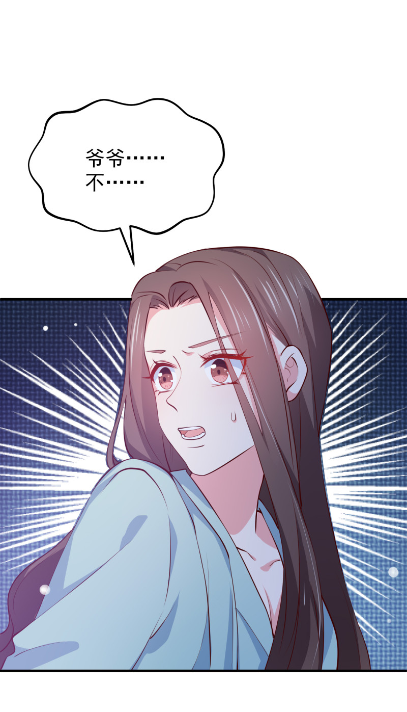 第75话 当爱情和亲情冲突时-第75话