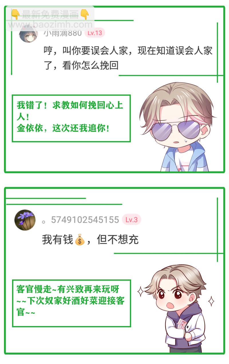 第75话 当爱情和亲情冲突时-第75话