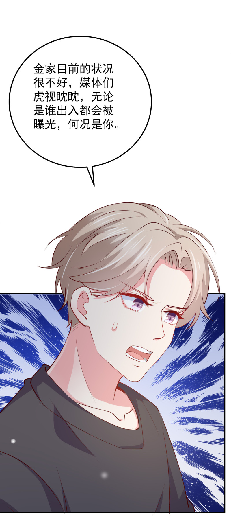 第75话 当爱情和亲情冲突时-第75话