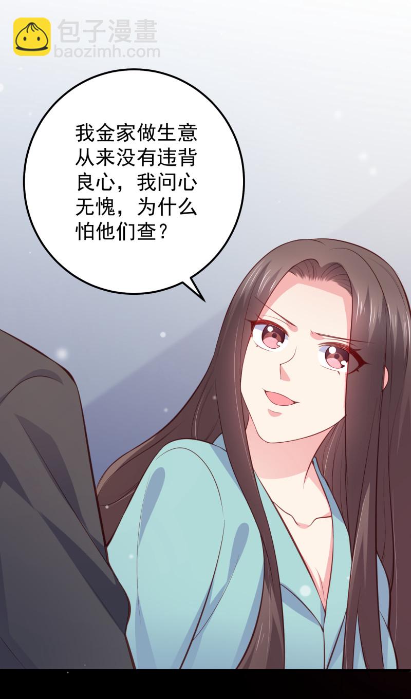 第75话 当爱情和亲情冲突时-第75话